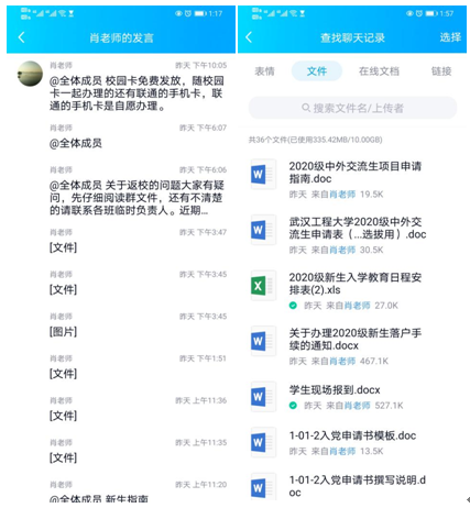 (图为公司在新生群及时发布报到相关消息)